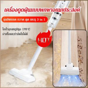 เครื่องทําความสะอาด มีประสิทธิภาพ เครื่องดูดฝุ่นมือถือไร้สาย การทําความสะอาดพลังดูดสูง การใช้งานไร้สาย