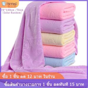 [COD] PkYeG ผ้าเช็ดตัวซับน้ำได้ดีแห้งเร็วผ้าเช็ดตัวขนาดใหญ่ผ้าเช็ดตัวนุ่มหรูหรา