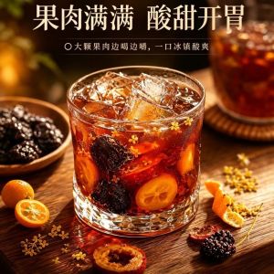 老北京酸梅汤茶包 桂花酸梅汤 酸甜解渴 去油解腻 Instant Sour Plum Powder Tea Bags Refreshing Sweet & Sour Tea