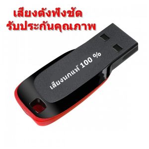 เสียงนกกรงหัวจุก เสียงฝึกนกหัวจุก เพลงแม่บท เสียงครูนก สำนวนพิเศษ เพลงขั้นเทพ เบิ้ล 2-3