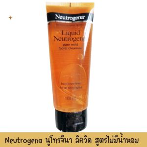 1 หลอด นูโทรจีนา ลิควิด เจล ล้างหน้า ของแท้ ปราศจากน้ำหอม Neutrogena Liquid Fragrance Free Pure mild