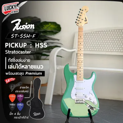 กีต้าร์ไฟฟ้า Siam music ST-001 / Fusion FST-01 / ST-SSH-F คอดำ ปิ๊กอัพ SSS ทรง Stratocaster (เซตพร้อมแอมป์สุดคุ้ม)