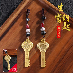 已开光 招财黄铜十二生肖金钥匙钥匙扣招财纳福钥匙扣创意礼品挂件 Has Opened The Brass Fortune Zodiac Golden Key Key Ring for Good Fortune Nafu Keychain Creative Gift Pendant