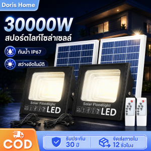 ซื้อ 1 แถม 1 โซล่าเซลล์ สปอตไลท์ รีโมท ไฟโซล่าเซลล์ led ไฟสปอตไลท์ 35000w แท้ spotlight solar light IP67 โซล่าเซลล์ ประหยัดพลังงาน พร้อมรีโมท โซลาเซลล์ สปอตไลท์โซล่า รับประกัน
