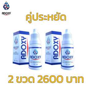 Adoxy Oxygen For Life เอโดซี่ เพิ่มออกซิเจน ช่วยซ่อมแซมเชลล์ที่สึกหรอและสร้างเชลล์ใหม่ (1ขวด/15ML) จำนวน 2 ขวด หมดอายุ 22/1/26