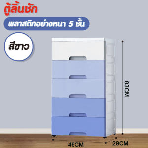 Hommy_D ( มี 3 ขนาด นะจ้ะ ) ตู้ลิ้นชักอเนกประสงค์ + ล้อ ใส่เสื้อผ้า เก็บของได้ - N50  #110