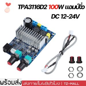 TPA3116 100W Subwoofer Amplifier Board Home Theater Mini Amp TPA3116D2 Audio Power Amplifiers Bass DC12-24V