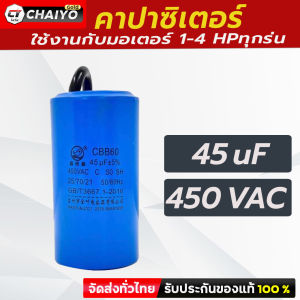 แคปรันมอเตอร์#แคปสตาร์ท.คาปาซิเตอร์มอเตอร์ 1ถึง4 เเรง