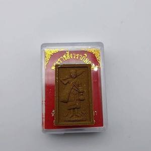 พระสีวลีพิมพ์สี่เหลียม ฐานฝังตะกรุต หลวงปู่โต๊ะ วัดประดู่ฉิมพลี ปี พ.ศ2521 เนื้อผงเกสร สิริมงคลในชีวิตร ทั่งทางด้านโชคลาภ ดีนักแล