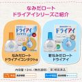 Namida Rohto Dry Eye Contact A 13mL Eye drops/For tired and dry eyes/Can be used while wearing contact lenses [NEW] 100% from Japan. 