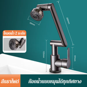 【Healer】COD ก๊อกน้ำหมุนได้ ก๊อกเสริม หมุนได้ 1080° สแตนเลส 304 ปรับน้ำได้ 2 โหมด โหมดน้ำร้อนเย็น ก๊อกน้ำห้องครัว