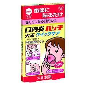 Taisho Canker Mouth Ulser Patch Sore Patch 大正制药口内炎贴片 (Normal/Strong)