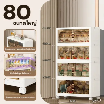 HEINOตู้เก็บของ70CM/80CMขนาดใหญ่ ตู้อเนกประสงค์พับได้ ตู้วางของมีหลายชั้น สไตล์การออกแบบโมเดิร์น เหมาะสำหรับจัดเก็บบ้านให้เป็นระเบียบ