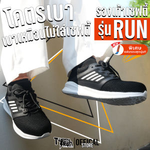 [ส่งจากกรุงเทพมีหน้าร้าน] RUN รองเท้าเซฟตี้สนีกเกอร์ รองเท้าเซฟตี้ รองเท้าเซฟตี้แฟชั่น จาก 27th Shop