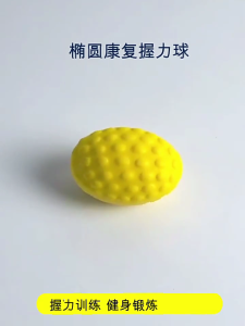 Finger Strengthening Grip Hand Stress Exercisers Ball Round Shape Squeeze Training Tool Muscle Strengthing Ball