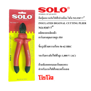 SOLO คีมหุ้มฉนวนกันไฟฟ้าปากเฉียง โซโล No.9307-7"