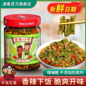 干饭兄弟湘集13号剁椒贡菜嘎嘣脆下饭菜咸菜榨菜湖南特产开胃酱菜Chopped Pepper Gongcai Crunchy and Crispy