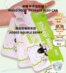 PIPAICOOL CAT DOG PUPPY GOAT MILK SNACKS HYDRATION CALCIUM NUTRITION(50ML)皮派酷猫咪狗狗幼犬通用绵羊奶蓝莓树莓零食骗水神器补水补钙营养