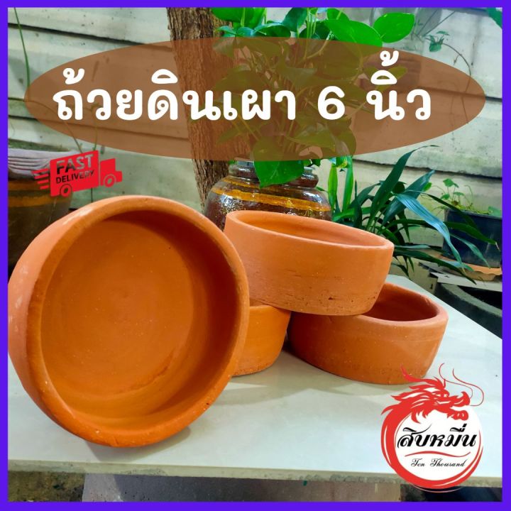 ถ้วยดินเผาทรงกระบอก 6 นิ้ว สำหรับสวนจิ๋ว