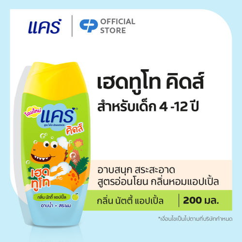 เปรียบเทียบสบู่เหลวอาบน้ำเด็กแคร์ เลือกสูตรไหนให้เหมาะกับวัยและสภาพผิวลูก