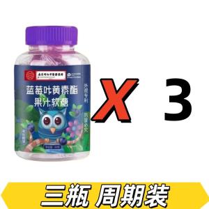 pure natural with no side effectst Blueberry lutein ester gummies Support Eye Health Strain Comfort & Hydration - Suitable for any age group 蓝莓叶黄素酯软糖支持眼睛健康、缓解眼部疲劳 适合任何年龄段,纯天然,无副作用