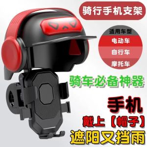 Holder Hp Motor + Topi Helm Motif Lucu Dudukan Handphone N1 STANG!!!!!