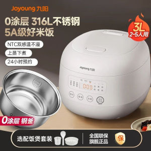 Joyoung 0 Coating 316L Stainless Steel 3L Rice Cooker Home Intelligent Multi functional Rice Cooker F-30F3001L  Jiuyang 0 Coating 316L Stainless Steel 3L Smart multifunctional electric rice cooker for home use