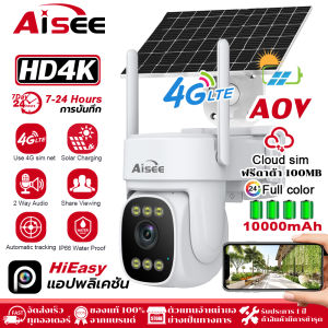 CCCTV Solar กล้องวงจรปิดโซล่าเซลล์ 4G ใส่ซิม กล้องวงจรปิด 4K ใช้พลังงานแสงอาทิตย์ ค่าไฟ0บาท PTZ กันน้ำ IP67 ไม่ต้องใช้เน็ต