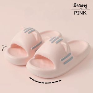 รองเท้าแตะ รองเท้าน้องแมว น่ารัก สีมินิมอล รองเท้าแตะพื้นนุ่ม รองเท้าแตะกันลื่นหนา เหมาะสําหรับในร่มและฤดูร้อน ทำความสะอาดง่าย แห้งไว ไม่ลื่น