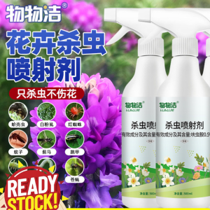 Racun Serangga Tumbuhan Plant Insecticide 500ml 花卉杀虫剂