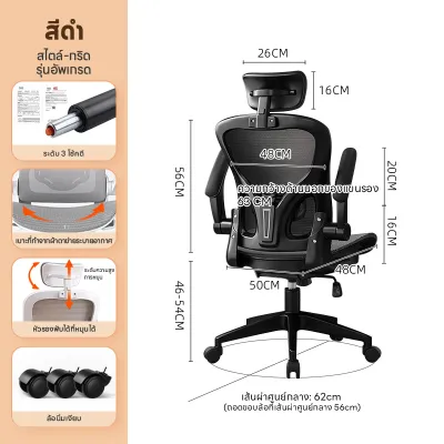 Donmis W901พร้อมระบบรองรับส่วนหลัง เก้าอี้สุขภาพ ผ้าไหมน้ำแข็ง เย็นสบายระบายอากาศดีนั่งนานได้ เก้าอี้สำนักงาน เก้าอี้คอม