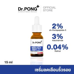 Dr.PONG Retinal-X Timeless Anti-Aging Serum เซรั่มลดเลือนริ้วรอย ผิวเรียบเนียน
