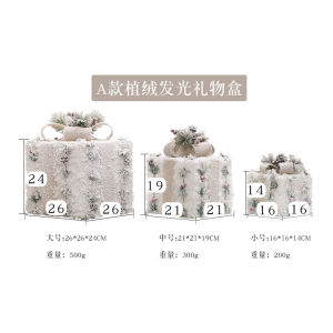 Luminous Christmas Gift Box Wrought Iron Pile Ornaments Christmas Decorations