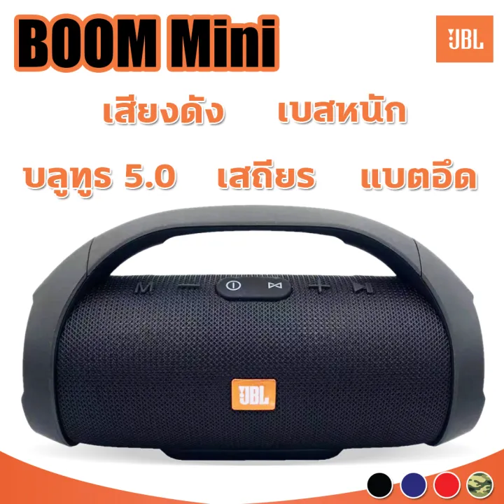 ลำโพง Boombox mini ไร้สาย เสียงโครตเทพ ขนาดพกพา มีรัปประกัน | Lazada.co.th