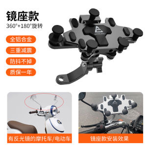 AE New motorcycle aluminum alloy phone holder electric vehicle and motorcycle shockproof navigation stand riding and motorcycle touring phone mount