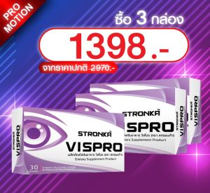[ส่งฟรี] VISPRO STRONKA โปร 3 กล่อง วิตามินบํารุงสายตา สูตรอาหารเสริมบํารุงสายตา 8 ชนิด บิลเบอร์รี่ ลูทีน zeaxanthin omega 3