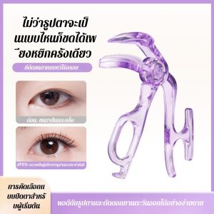 ที่ดัดขนตาแบบพกพาสําหรับมือใหม่ ที่ดัดขนตาแบบพกพาไร้ขอบมุมกว้าง