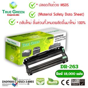 DR-263 CL Drum Unit ตลับชุดดรัม เครื่องปริ้นเตอร์ HL-L3210CW HL-L3230CDN HL-L3270CDW DCP-L3551CDW MFC-L3735CDN MFC-L3750CDW MFC-L3770CDW