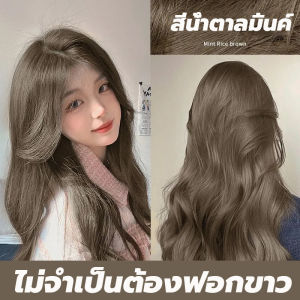 ย้อมผมเพื่อผมสวยยิ่งขึ้น STYLE FIT ยาย้อมผม ครีมย้อมสีผม สีย้อมผม น้ำยาย้อมผม สีผม ทำสีง่ายไม่ทำลายผม ย้อมสีง่ายที่บ้านก สีผมออร์แกนิค สีย้อมผมออแกนิ สีย้อมผมแบบสระ สีย้อมผมติดทน สีทำผม