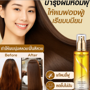 💕ช่วยให้ผมเรียบลื่นชี้ฟู💕 น้ำหอมทำให้ผมนุ่มด้วยน้ำมันหอมระเหยสำหรับผมหยิก ดัดผม และย้อมผม ซ่อมแซมผม ทำให้ผมเรียบลื่น เงางาม และมีกลิ่นหอมยาวนาน香水柔顺护发精油