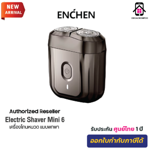 ENCHEN Mini Electric Shaver Mini 6 ที่โกนหนวดไฟฟ้า กันน้ำได้ทั้งตัวและสามารถโกนทั้งแบบเปียกหรือแห้งได้ เครื่องโกนหนวดมินิ