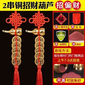 已开光 招财 铜葫芦五帝钱挂件门对门真品铜葫芦挂饰吉祥中国结结家居纯铜摆件 Five Emperors Money Pendant Door To Door Door Bedroom Toilet Household Chinese Knotting Pendant