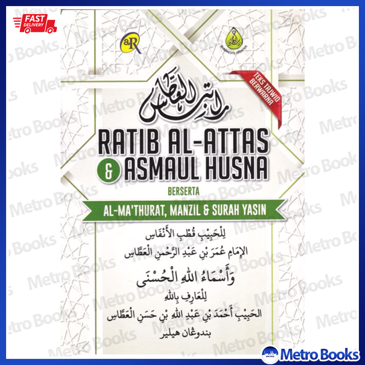 Ratib Al Attas Dan Asmaul Husna Berserta Al Mathurat Manzil Dan Surah