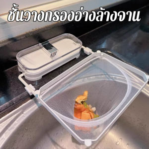 SHINEX เพนกวินสนับสนุนตัวกรอง อุปกรณ์ครัวชั้นวางท่อระ บายน้ําห้องครัวชั้นวางกรอง กรองเศษอาหาร ถุงแยกอาหาร