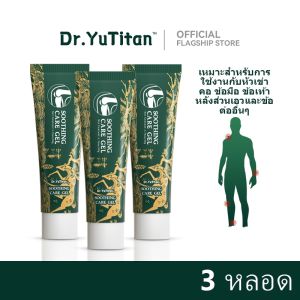 【ราคาสุดท้าย】Kreain Nature×Dr.YuTitan เจลนวดเทคโนโลยีเซลล์พืช soothing care gel