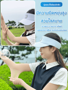 ⭐ปลอกแขนกันแดดสีเนื้อ⭐PF50+ PA+++ ยืดหยุ่น4ทิศทาง/ระบายอากาศเย็นสบาย เหมาะสำหรับวิ่ง-ปั่นจักรยา