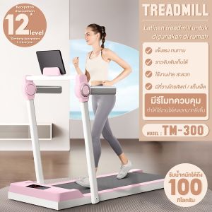 HTD Sport Treadmill Elektrik Treadmil Listrik Walking Pad Running Pad TM-200 /TM-300 Electric