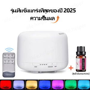 (💧สินค้าใหม่ปี 2025)เครื่องกระจายกลิ่นอโรม่า 🌈ไฟหลากสี เครื่องพ่นไอน้ำ เครื่องพ่นไอน้ำอโรม่า เครื่องพ่นน้ำมันหอมระเหย 500ml Aroma Diffuser ควันเยอะ