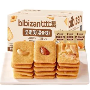 200g(19pack) Bibizan Nut Cookies Almond Cashew Nut Coconut Chip Crispy Biscuits Pastries Snacks Cookies Biscuits Balmond Cashew Nuts Snack