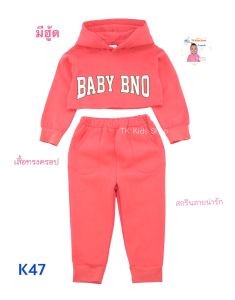 TK Kids Shop ชุดแขนยาวเด็ก กันลม ในห้องแอร์ ผ้าไม่หนามาก  6 เดือน-2ขวบ (ผลิตในไทย) มีหลายแบบ